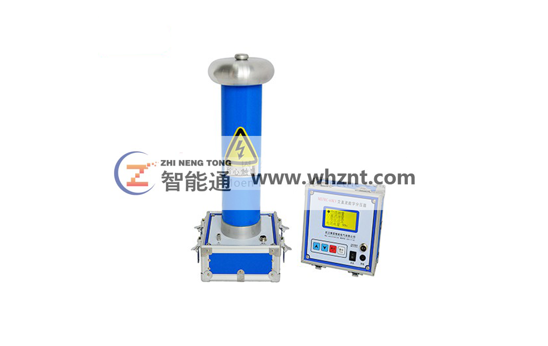海西FRC 交直流数字分压器(高压表)