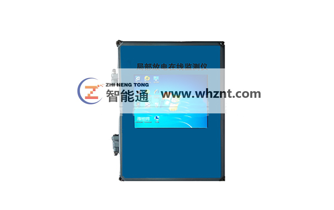 商洛ZNT 5085K 开关柜局部放电综合在线监测系统