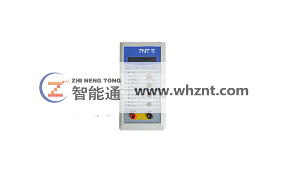 西安ZNT II 漏电保护器测试仪