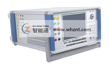兰州ZNT-1200 继电保护测试仪
