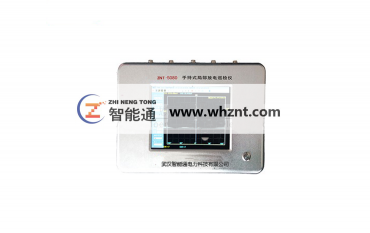 兰州ZNT 5080 手持式局部放电巡检仪